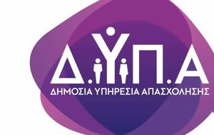 Αναρτήθηκαν, 100, Δήμους Αττικής, anartithikan, 100, dimous attikis
