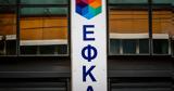 ΕΦΚΑ, Αναδρομικά, 8 500€, 50 000, – Ποιοι,efka, anadromika, 8 500€, 50 000, – poioi
