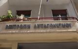 Ανταγωνισμού, Πράσινο, Μινέρβα,antagonismou, prasino, minerva