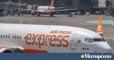 Συναγερμός, Ινδία, Air India,synagermos, india, Air India
