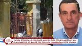 Δολοφονία Καρυώτη, Πλημμελή,dolofonia karyoti, plimmeli