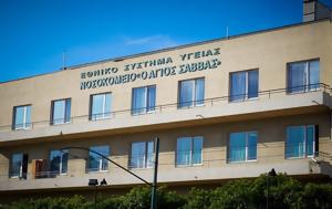 Άγιος Σάββας, Κέντρου Καρκίνου, OECI, agios savvas, kentrou karkinou, OECI