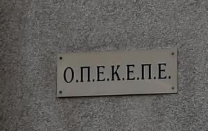 ΟΠΕΚΕΠΕ, – Ξεκίνησαν, opekepe, – xekinisan