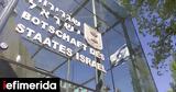 Ισραήλ, -Οι, Τελ Αβίβ, Ισραηλινούς,israil, -oi, tel aviv, israilinous