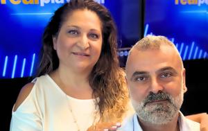 Realfm 978, Βασίλη Τερζάκη, Ελισάβετ Σαλαμάρα 1362025, Realfm 978, vasili terzaki, elisavet salamara 1362025