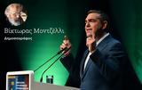 Ποιοι, Τσίπρα –,poioi, tsipra –