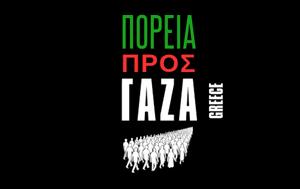 March, Gaza, Ισμαϊλία, March, Gaza, ismailia