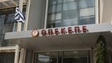Δίκη ΟΠΕΚΕΠΕ, – Είδα, Google Maps,diki opekepe, – eida, Google Maps
