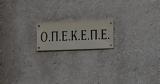 Σκάνδαλο ΟΠΕΚΕΠΕ, 1 000,skandalo opekepe, 1 000