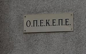 Σκάνδαλο ΟΠΕΚΕΠΕ, 1 000, skandalo opekepe, 1 000