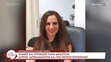 Αιχμές, Κουσουλού, Αγγελική Τσιόλα,aichmes, kousoulou, angeliki tsiola