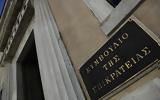 ΣτΕ, Συνταγματικός, Πιερρακάκη,ste, syntagmatikos, pierrakaki