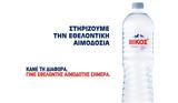 Βίκος,vikos