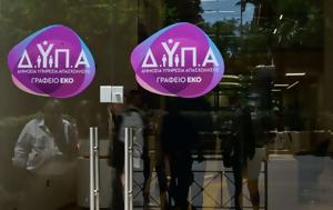 ΔΥΠΑ, 100, Αττικής, dypa, 100, attikis
