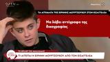 Θρίλερ Αμαλιάδας, Ειρήνη Μουρτζούκου,thriler amaliadas, eirini mourtzoukou