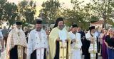 Αρχιερατικός Εσπερινός Αγίου Ονουφρίου, Πρέβεζα,archieratikos esperinos agiou onoufriou, preveza
