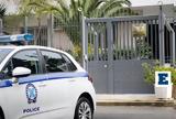 Συναγερμός, ΕΛΑΣ, Ισραήλ - Ιράν, Δρακόντεια,synagermos, elas, israil - iran, drakonteia