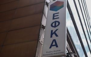Αγρίνιο, Σκάνδαλο, ΕΦΚΑ, – Πώς, Δημόσιο, agrinio, skandalo, efka, – pos, dimosio