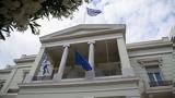 ΥΠΕΞ, Λίβανο, Ιορδανία, Επικοινωνήστε,ypex, livano, iordania, epikoinoniste