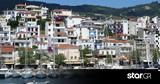 Σκιάθος, Συνελήφθη, Ρώμη,skiathos, synelifthi, romi