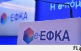 Εισαγγελική, -ΕΦΚΑ,eisangeliki, -efka
