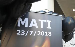 Δίκη, Μάτι, Συνελήφθη, Ιωάννης Φωστιέρης, 5ετή, diki, mati, synelifthi, ioannis fostieris, 5eti