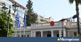 Ξεκίνησε, ΚΥΣΕΑ, Μέση Ανατολή, Μητσοτάκη,xekinise, kysea, mesi anatoli, mitsotaki