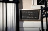 ΣτΕ, Πράσινο, Πανεπιστήμιο, Ελλάδα,ste, prasino, panepistimio, ellada