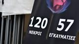 Δίκη, Μάτι, Συνελήφθη, Ιωάννης Φωστιέρης 5,diki, mati, synelifthi, ioannis fostieris 5