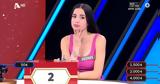 Παίκτρια, Deal,paiktria, Deal