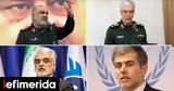 Ποιοι, Ιρανοί, Ισραήλ,poioi, iranoi, israil