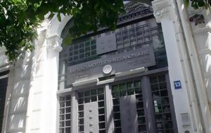 Έκτακτα, Θεσσαλονίκη – Μετά, Ισραήλ, Ιράν, ektakta, thessaloniki – meta, israil, iran