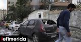 Νέο, Ισραήλ, Ιράν, Εκρήξεις, Τεχεράνης,neo, israil, iran, ekrixeis, techeranis