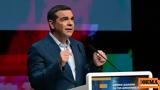 Τσίπρας,tsipras