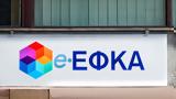 -ΕΦΚΑ,-efka