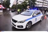 Ρέντης, Αστυνομικοί, – Βίντεο, – ΒΙΝΤΕΟ,rentis, astynomikoi, – vinteo, – vinteo