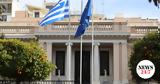 Αθήνας, “στρατηγικό ” Ισραήλ,athinas, “stratigiko ” israil