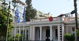 Αμήχανη, Μαξίμου,amichani, maximou