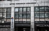 Εσωτερική, -ΕΦΚΑ Αγρινίου,esoteriki, -efka agriniou