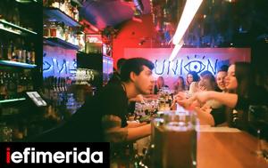 Σου, Μπάρμεν, sou, barmen