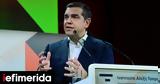 Τσίπρας, Αριστερά,tsipras, aristera