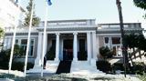 ΚΥΣΕΑ, Ισραήλ – Ιράν, Μήνυμα,kysea, israil – iran, minyma
