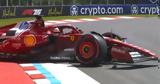 F1 - Αρχή, Καναδά, Λεκλέρ,F1 - archi, kanada, lekler