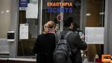 Hellenic Train, Καταργούνται,Hellenic Train, katargountai