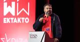Γιώργος Βασιλειάδης, ΣΥΡΙΖΑ –, Αλέξη Τσίπρα,giorgos vasileiadis, syriza –, alexi tsipra