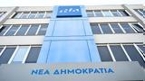 Ημέρα, ΣτΕ,imera, ste