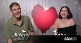 First Dates, Μιχάλης, Κάλια - Ποιο,First Dates, michalis, kalia - poio