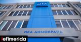 Ιστορική, ΣτΕ, Βουλής,istoriki, ste, voulis