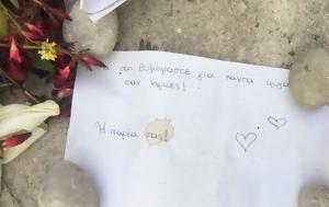 Άραχθος, Εθνικός Οργανισμός Μεταμοσχεύσεων, Άδωνις Γεωργιάδης, arachthos, ethnikos organismos metamoschefseon, adonis georgiadis