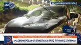 Κάτοικος Ιερουσαλήμ, Μας,katoikos ierousalim, mas